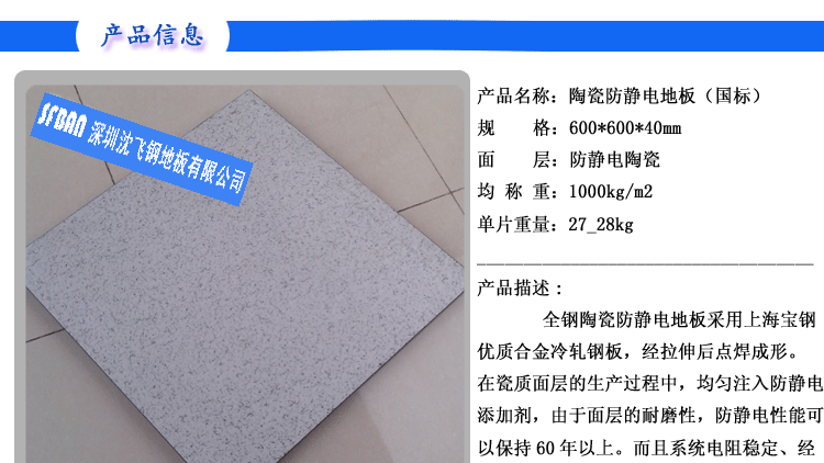 中密度板基材、防靜電玻化石面層 中密度板基材、防靜電玻化石面層