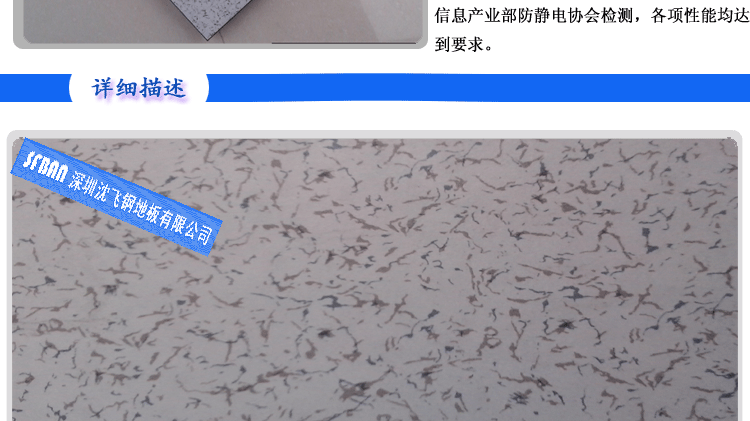 底層為鍍鋅板或鋁板,導電膠條封邊。 底層為鍍鋅板或鋁板,導電膠條封邊。