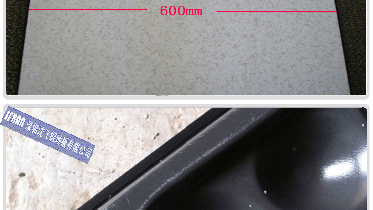 靜電地板 靜電地板