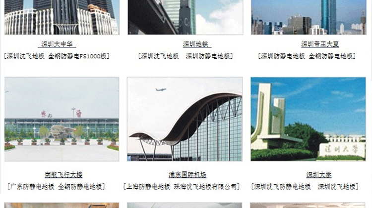 深圳沈飛4 深圳沈飛4