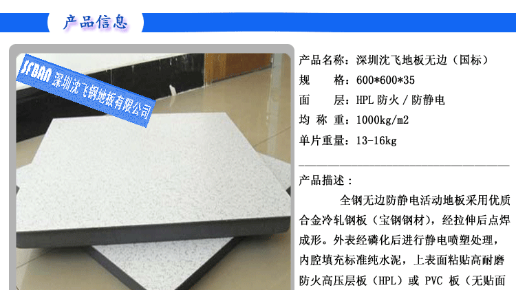 全鋼組件,機械強度高 全鋼組件,機械強度高