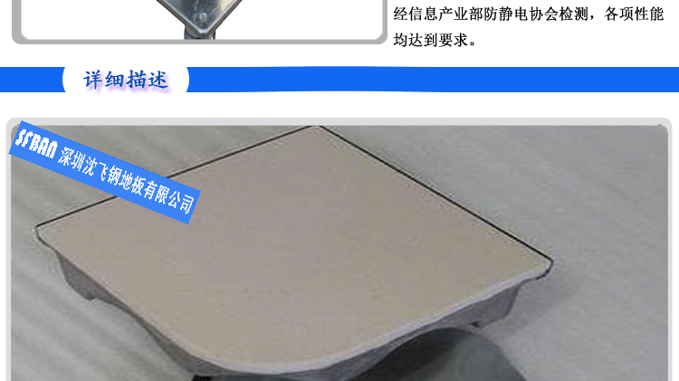 防靜電玻化石面層 防靜電玻化石面層