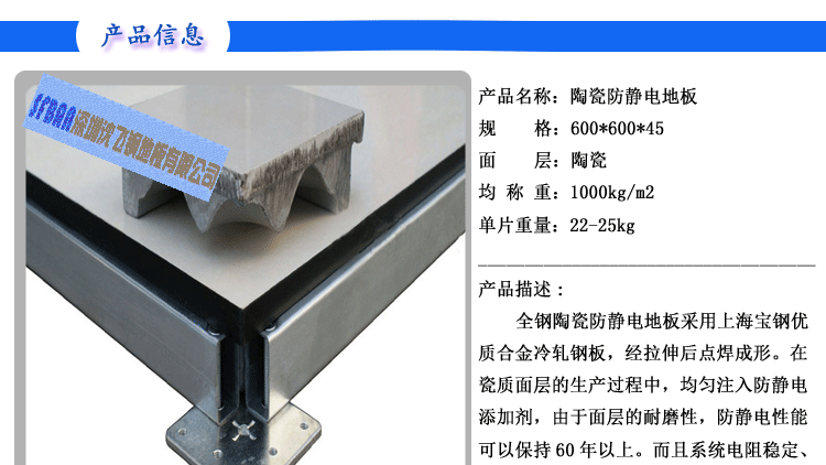 電性能:系統電阻10*6次——10的8次方 電性能:系統電阻10*6次——10的8次方