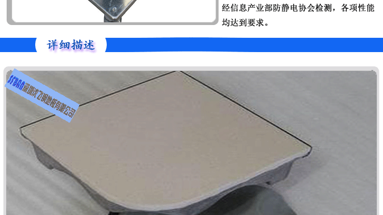 機械性能:均布載荷〉1600kg 集中載荷〉450kg 擾度〈2mm 機械性能:均布載荷〉1600kg 集中載荷〉450kg 擾度〈2mm